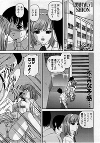 Comic Masyo 2005-09 hentai