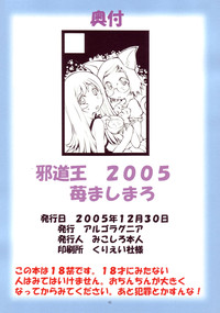 Jadouou 2005 - Ichigo Mashimaro hentai