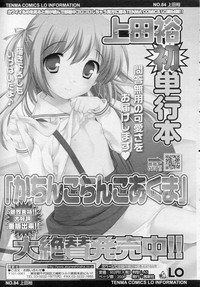 COMIC LO 2010-11 Vol. 80 hentai