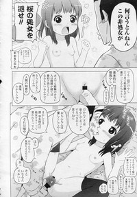 COMIC LO 2010-11 Vol. 80 hentai