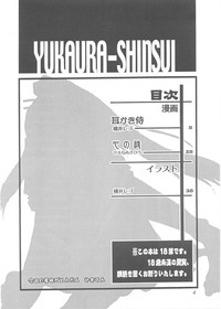 YUKAURA SHINSUI hentai