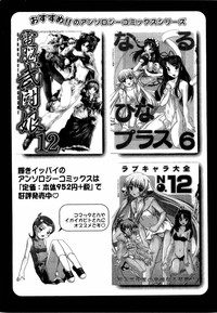 dennou butou musume vol.13 hentai