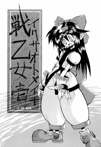 dennou renai hime vol.2 hentai