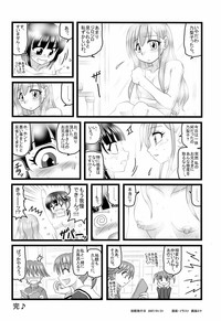 Ryoujoku Toudou Shimako no Kinshin Suikan D hentai