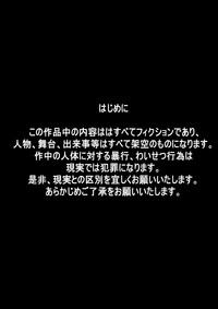 『Fushigi SekaiNonona 4』 ～Makizu no Ingoku no Mesuhitsuji-tachi～ hentai