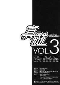 Shinzui Shinseikatsu Ver. Vol. 3 hentai