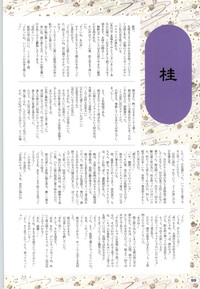 夢幻泡影夢幻泡影 原画&設定資料集 hentai