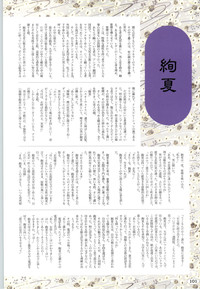 夢幻泡影夢幻泡影 原画&設定資料集 hentai