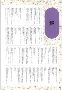 夢幻泡影夢幻泡影 原画&設定資料集 hentai