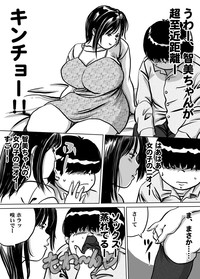 Imouto Tomomi-chan no Fechi Choukyou Ch. 2 hentai