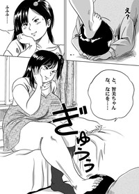 Imouto Tomomi-chan no Fechi Choukyou Ch. 3 hentai