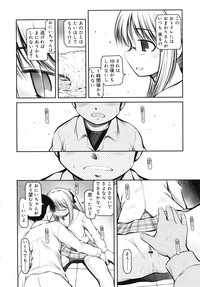 COMIC RiN 2010-10 hentai