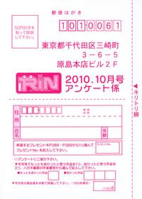 COMIC RiN 2010-10 hentai