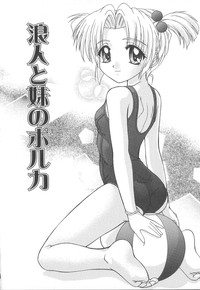 Miyo-chan de Asobou hentai