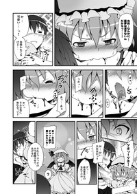 Remilia kara no Chousenjou hentai