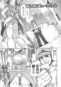 COMIC PURUMELO 2008-04 vol.16 hentai