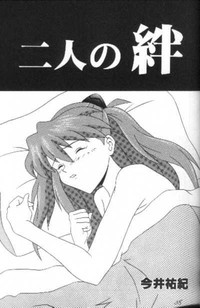 Neon Genesis of Evangelion Project E hentai