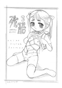 Zankoku Cube 3 hentai