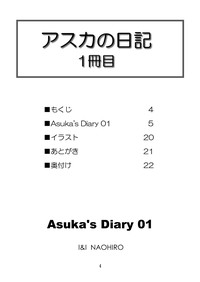 Asuka's Diary 01 hentai