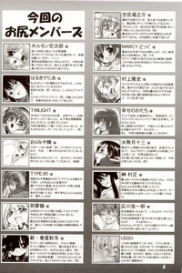 Oshiri de Kyu! 8 hentai