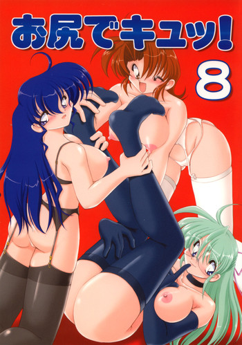 Oshiri de Kyu! 8 hentai