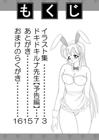 Teacher Luna Project Fanzine Vol.0準備号 デジタル版 hentai