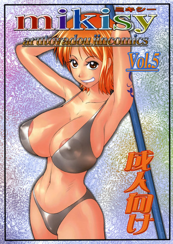 Mikisy Vol. 5 hentai