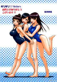 Giri Giri Sisters hentai