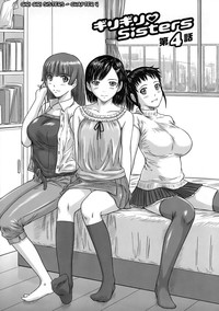 Giri Giri Sisters hentai