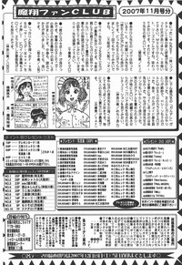 Comic Masyo 2008-01 hentai