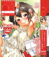 COMIC ino. 2008-06 hentai