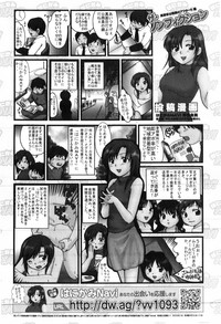 COMIC ino. 2008-06 hentai