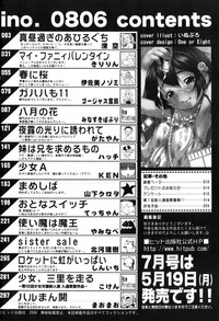 COMIC ino. 2008-06 hentai