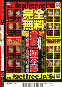 COMIC ino. 2008-06 hentai