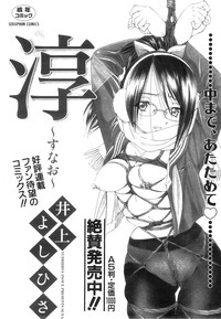 COMIC AUN 2008-06 Vol. 145 hentai