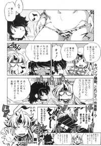 COMIC AUN 2008-06 Vol. 145 hentai