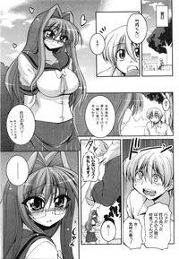 COMIC AUN 2008-06 Vol. 145 hentai