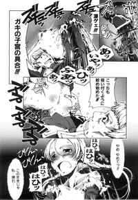 COMIC AUN 2008-06 Vol. 145 hentai