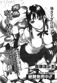 COMIC AUN 2008-06 Vol. 145 hentai