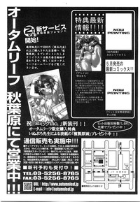 COMIC AUN 2008-06 Vol. 145 hentai