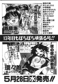 COMIC AUN 2008-06 Vol. 145 hentai