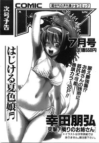 COMIC AUN 2008-06 Vol. 145 hentai