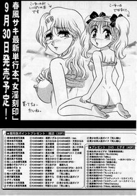 Comic Masyo 2005-11 hentai