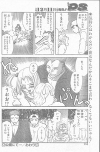 COMIC Penguin Club Sanzokuban 1998-12 hentai