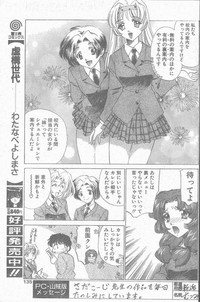 COMIC Penguin Club Sanzokuban 1998-12 hentai