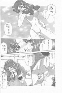 COMIC Penguin Club Sanzokuban 1998-12 hentai