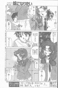 COMIC Penguin Club Sanzokuban 1998-12 hentai