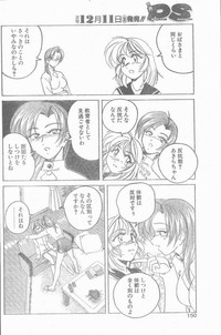 COMIC Penguin Club Sanzokuban 1998-12 hentai