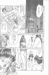 COMIC Penguin Club Sanzokuban 1998-12 hentai