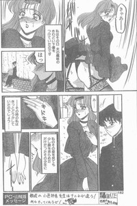 COMIC Penguin Club Sanzokuban 1998-12 hentai